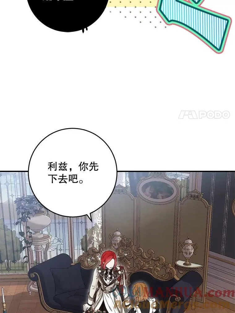 89.坦白内心 第93页