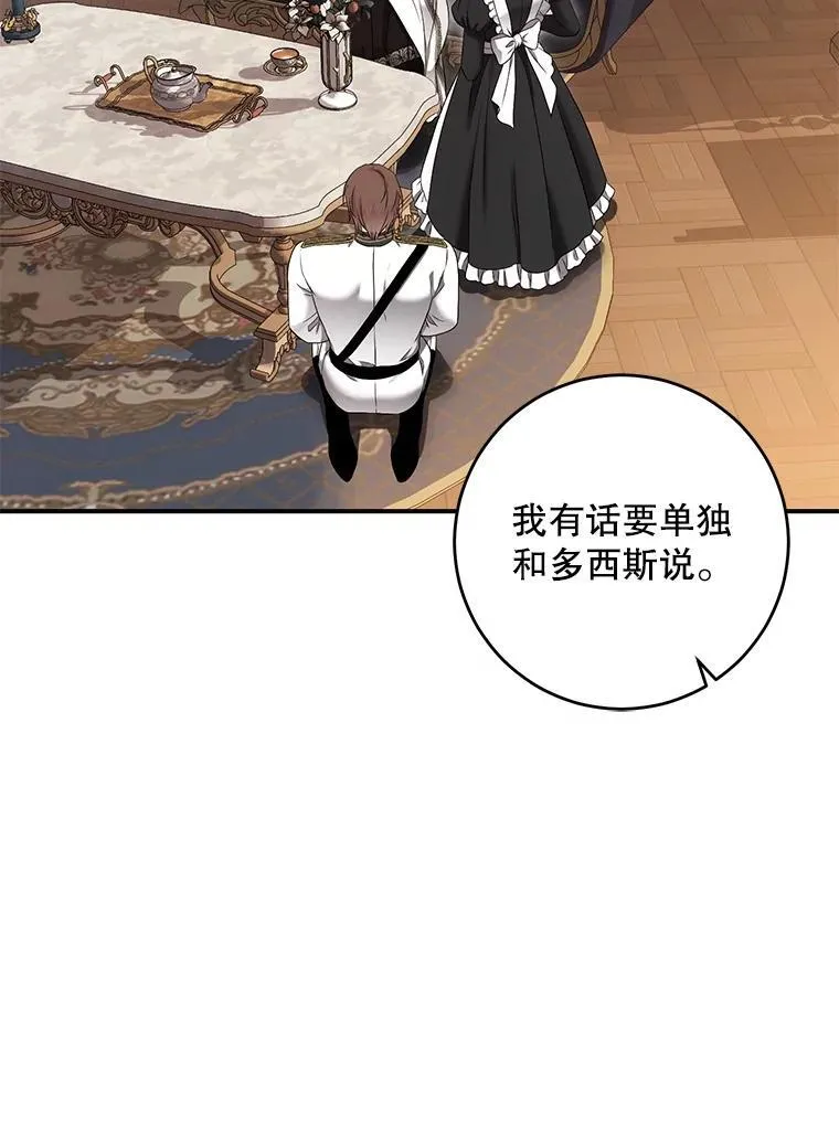 89.坦白内心 第94页