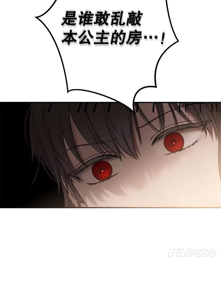 89.坦白内心 第99页