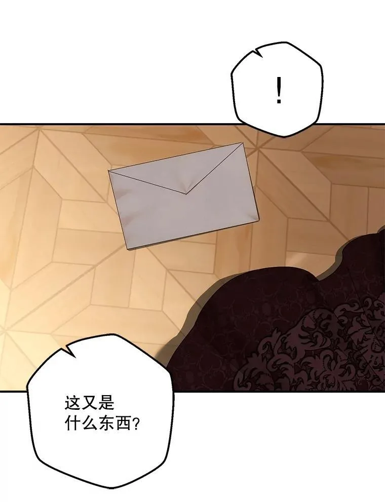 89.坦白内心 第100页