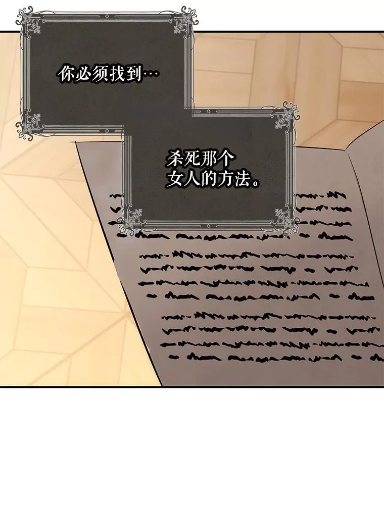 89.坦白内心 第104页
