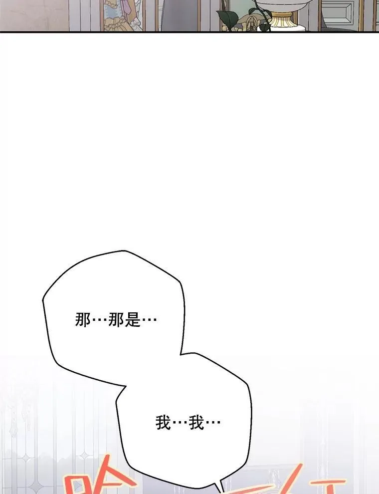 89.坦白内心 第107页