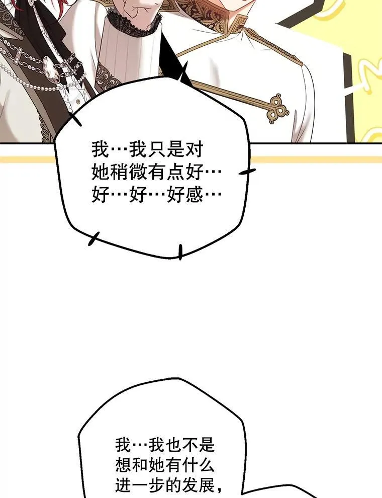 90.一同用餐 第5页