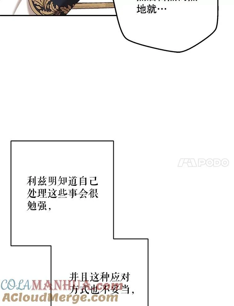 90.一同用餐 第7页