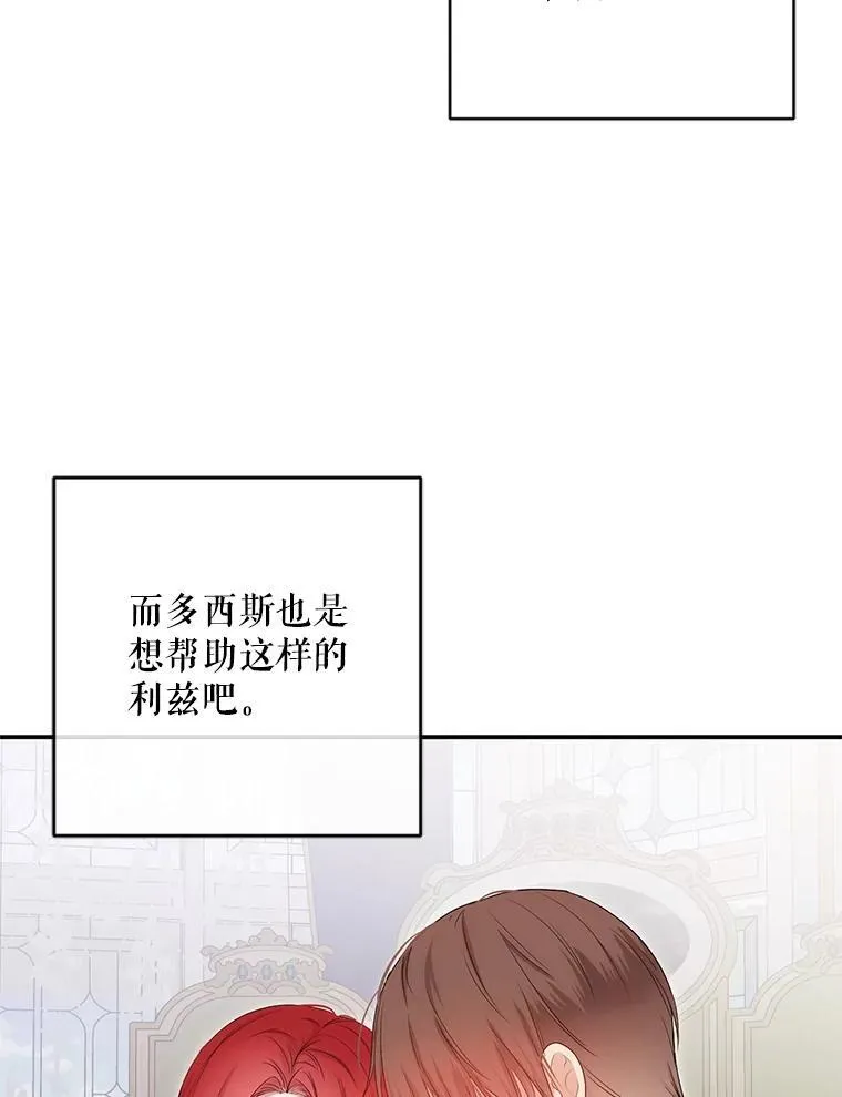 90.一同用餐 第9页