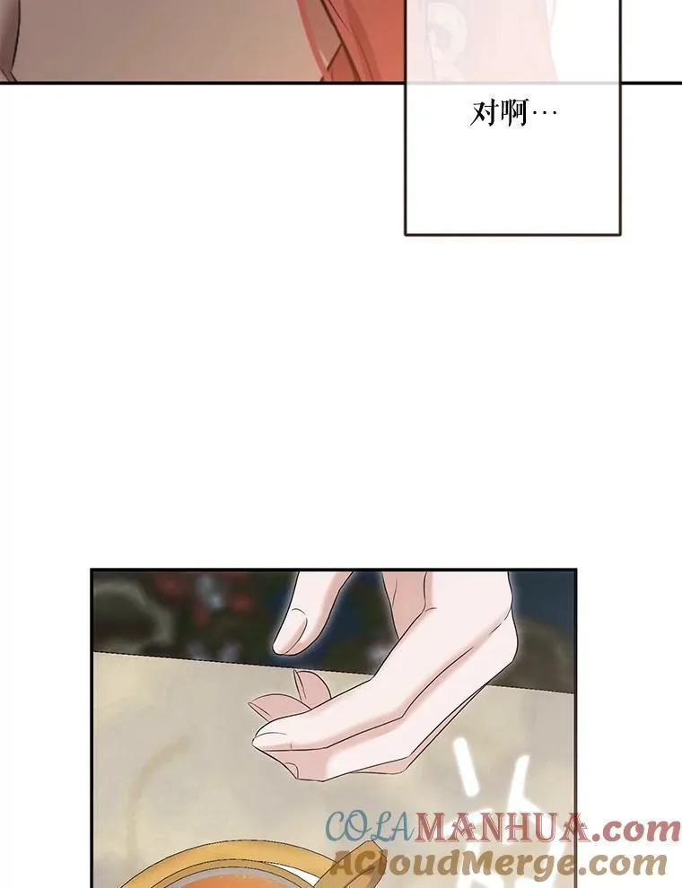 90.一同用餐 第13页