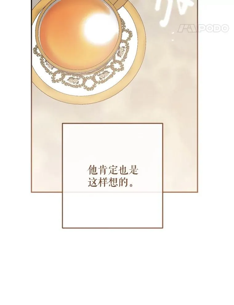 90.一同用餐 第14页