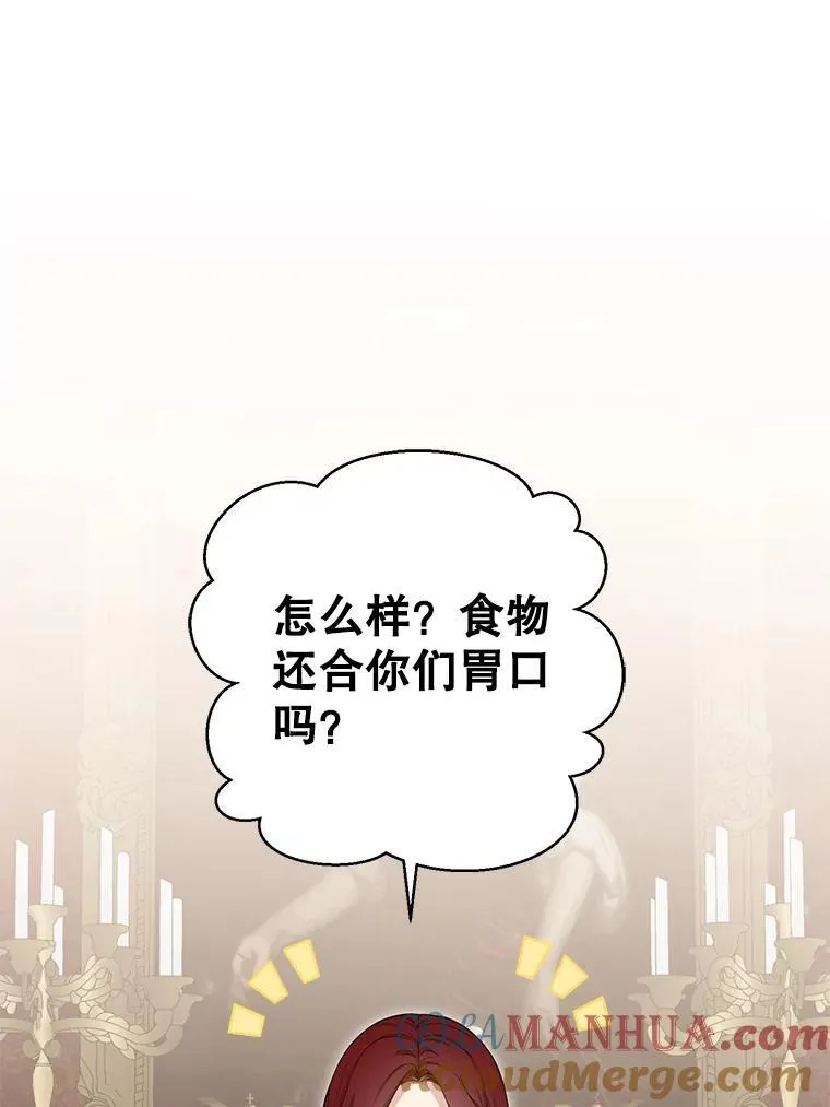 90.一同用餐 第25页