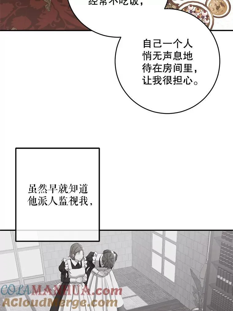90.一同用餐 第28页