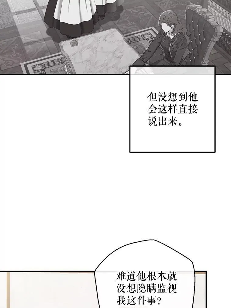 90.一同用餐 第29页