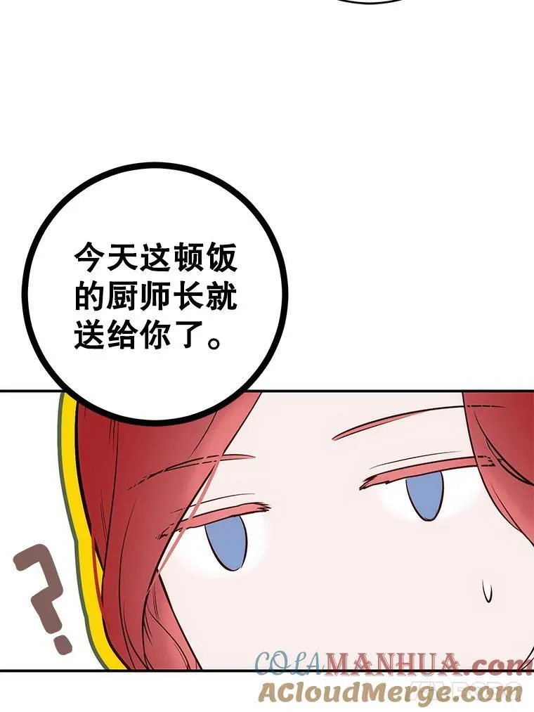 90.一同用餐 第31页