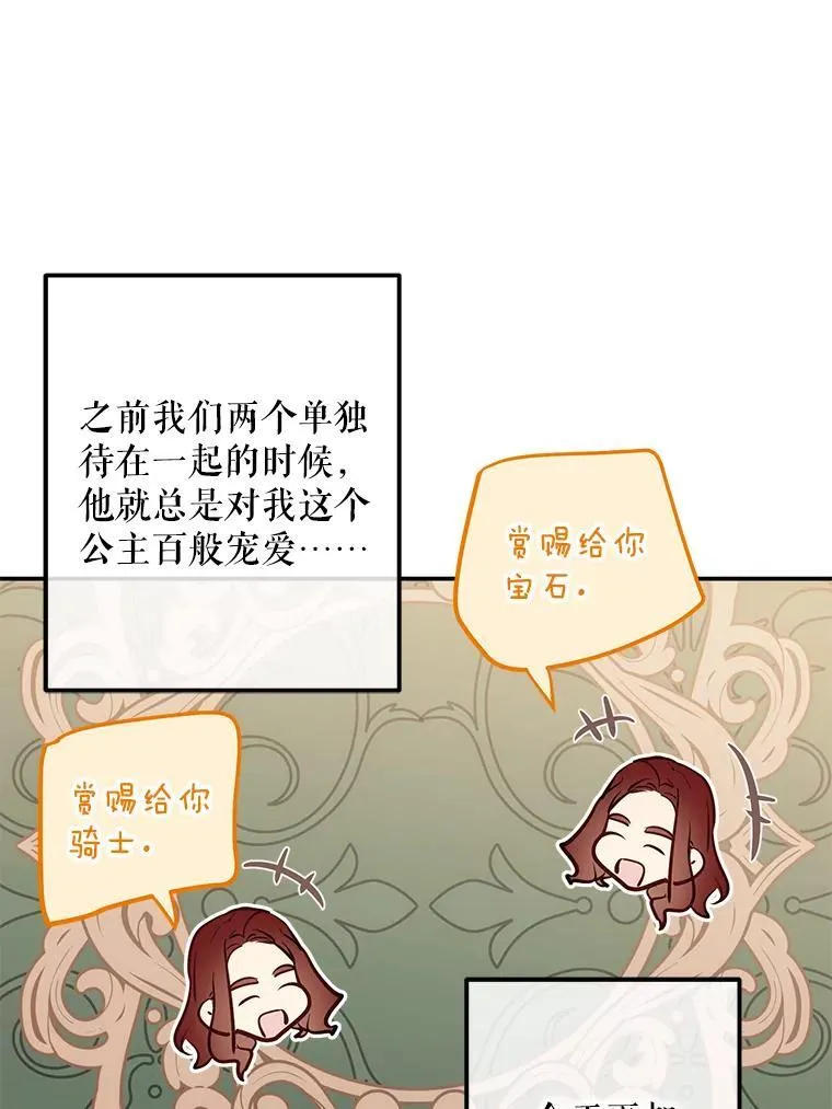 90.一同用餐 第32页