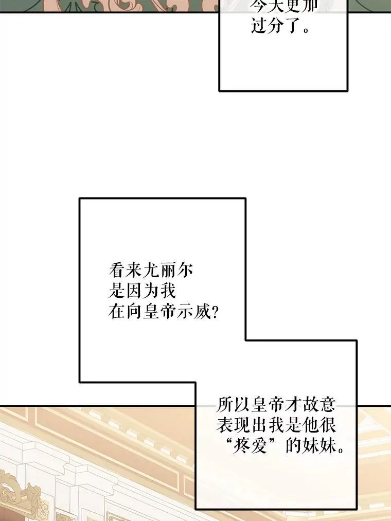 90.一同用餐 第33页