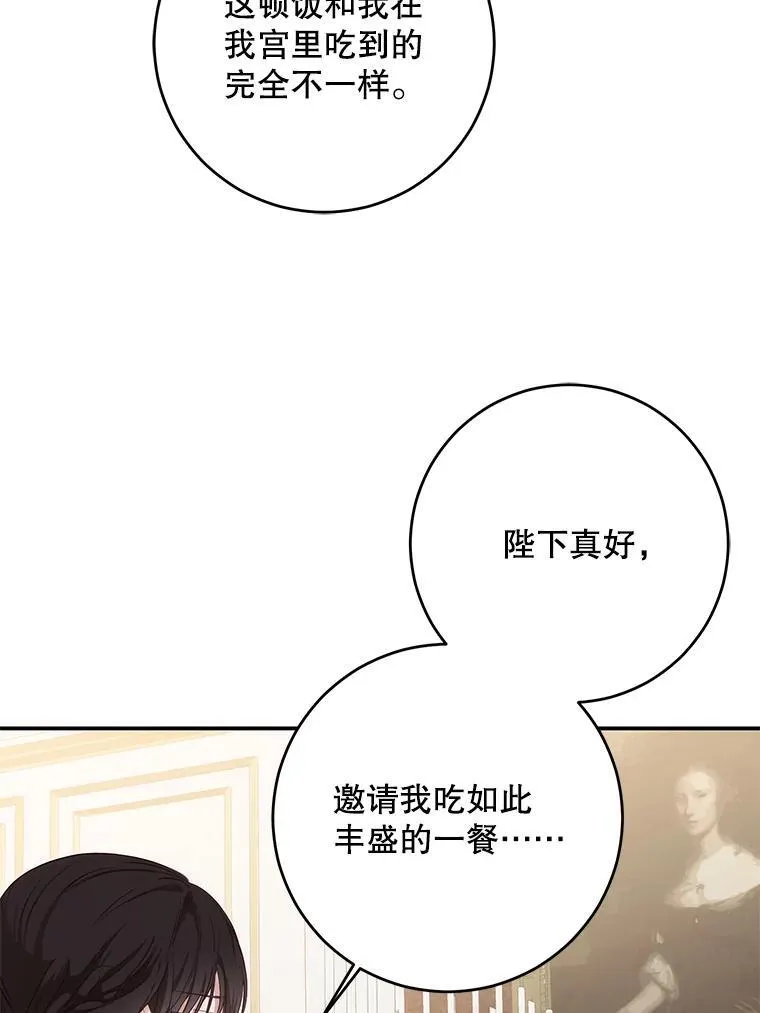 90.一同用餐 第35页