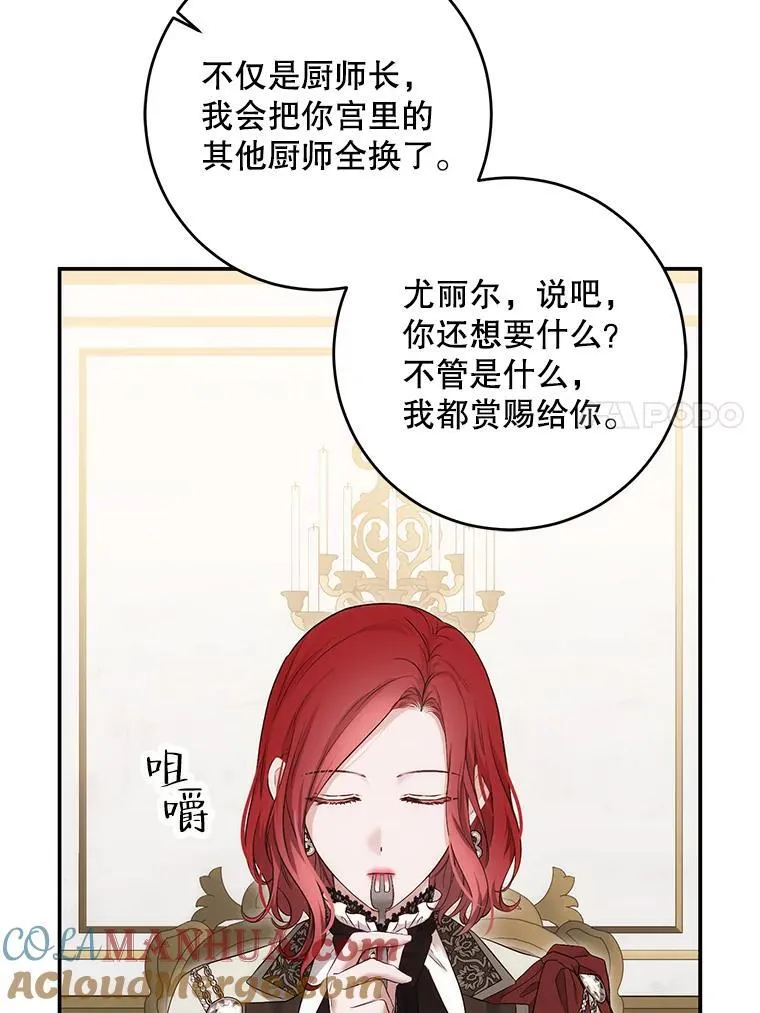 90.一同用餐 第37页