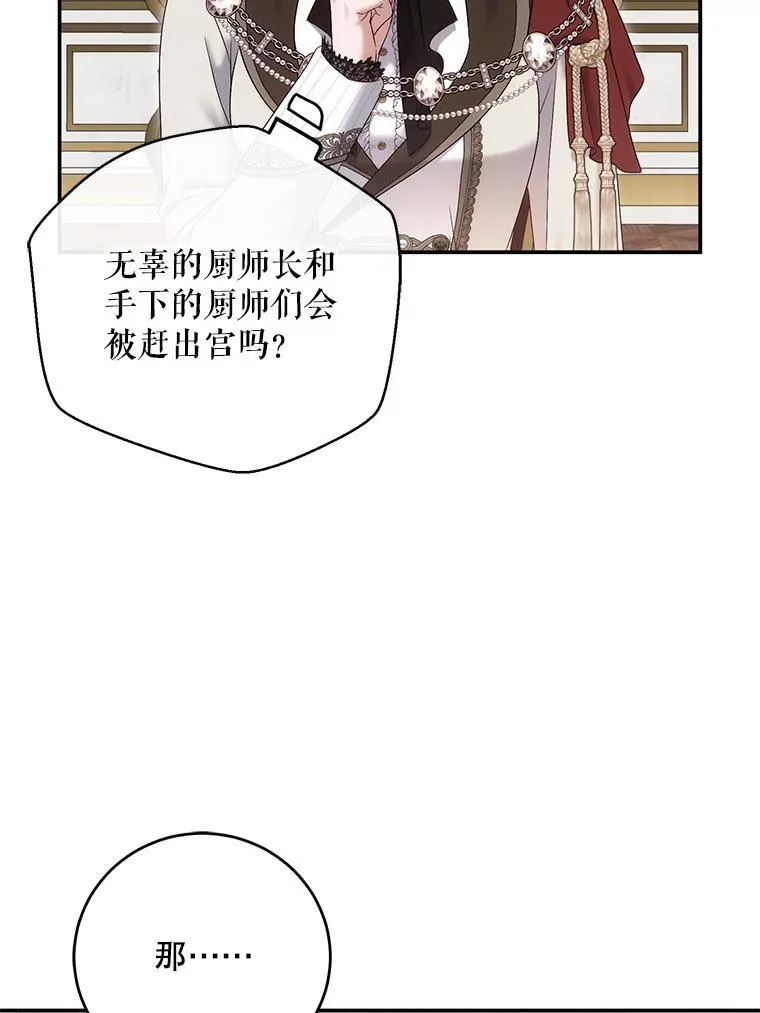 90.一同用餐 第38页