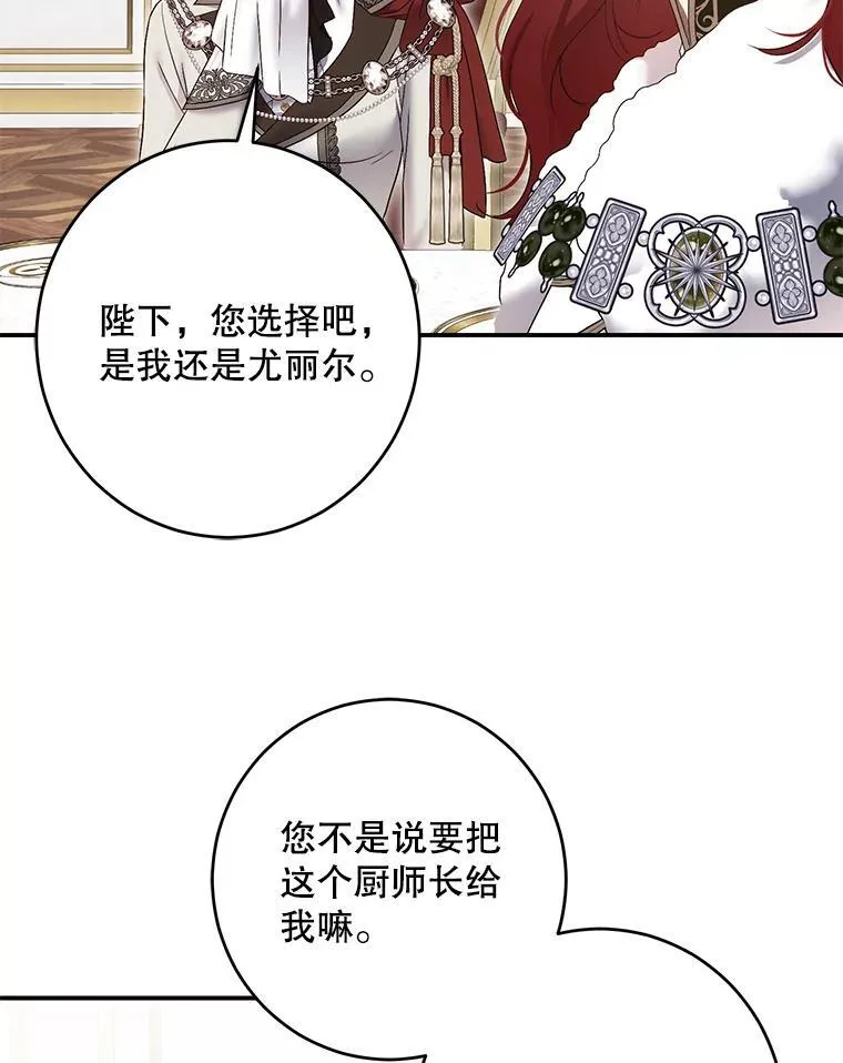 90.一同用餐 第41页