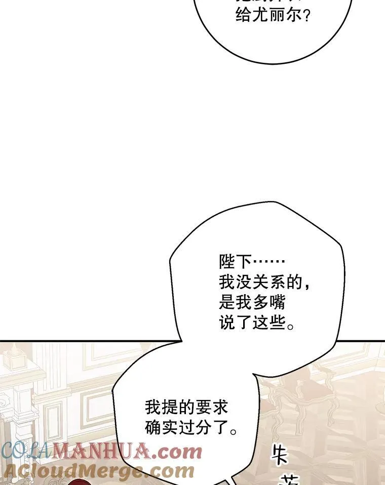 90.一同用餐 第43页