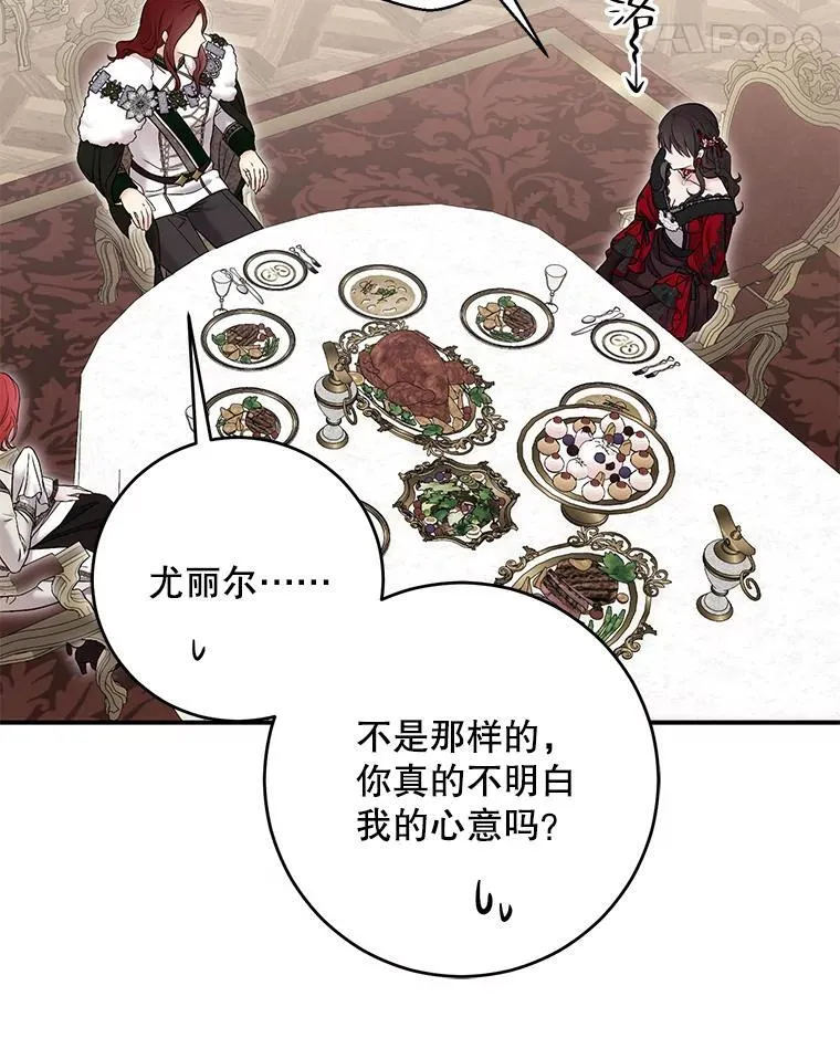 90.一同用餐 第44页