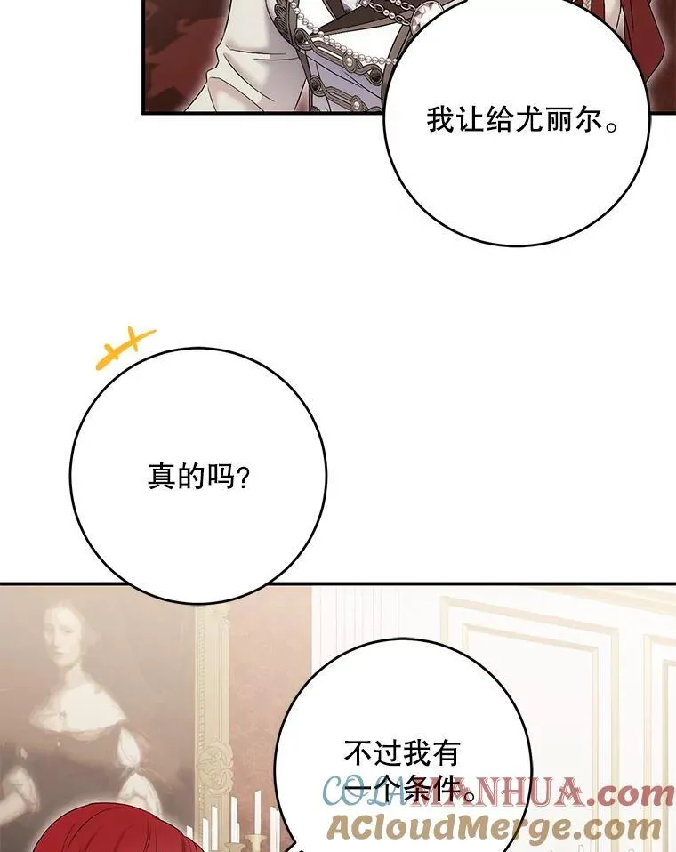 90.一同用餐 第46页