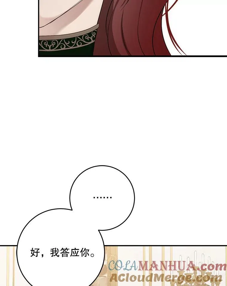90.一同用餐 第49页