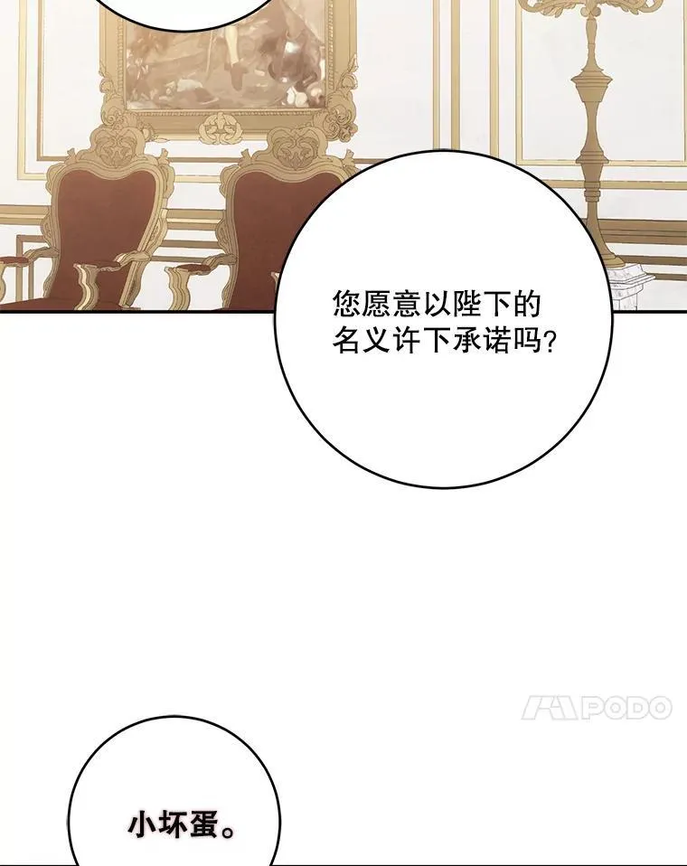 90.一同用餐 第50页
