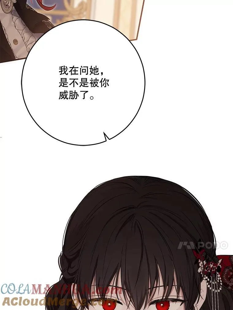 90.一同用餐 第73页