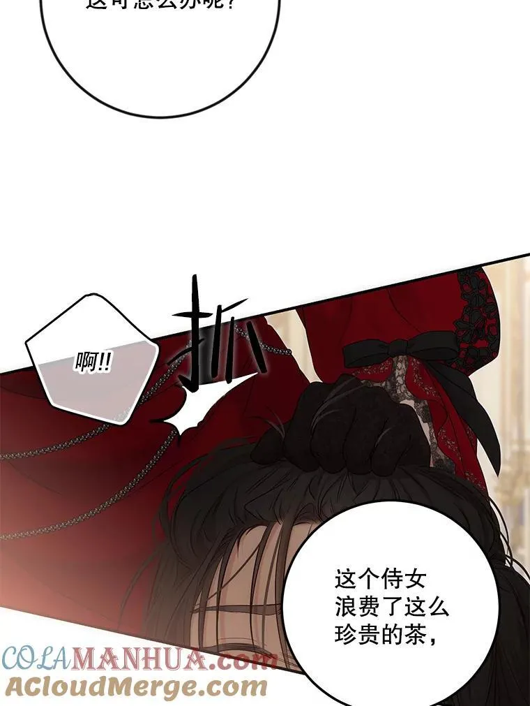 90.一同用餐 第76页