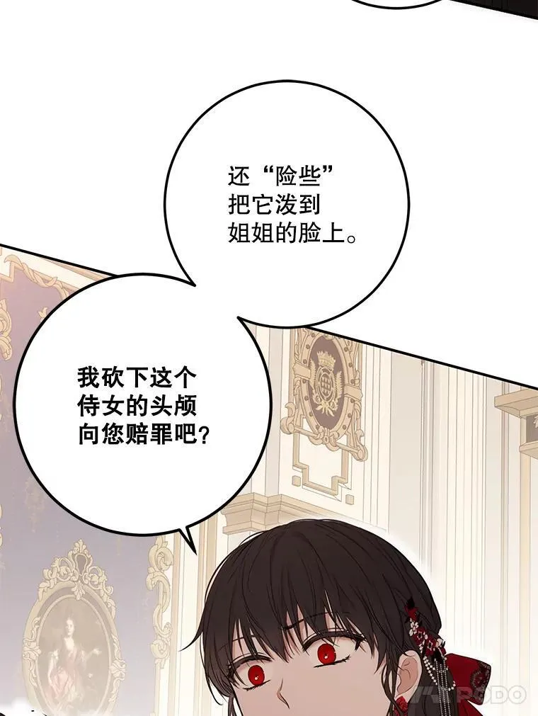 90.一同用餐 第77页