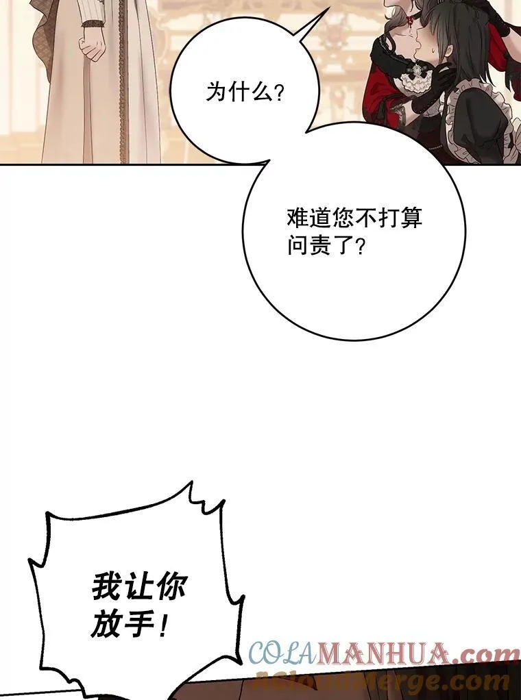 90.一同用餐 第82页