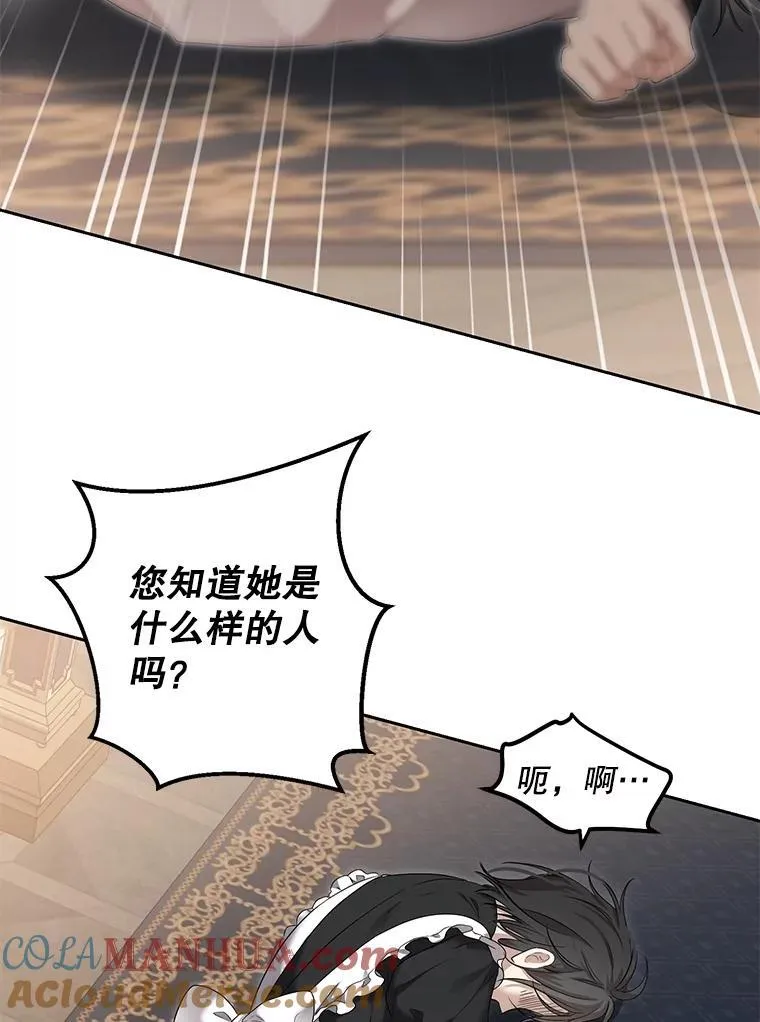 90.一同用餐 第88页