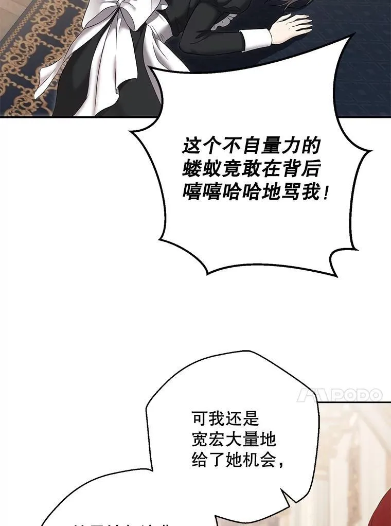 90.一同用餐 第89页