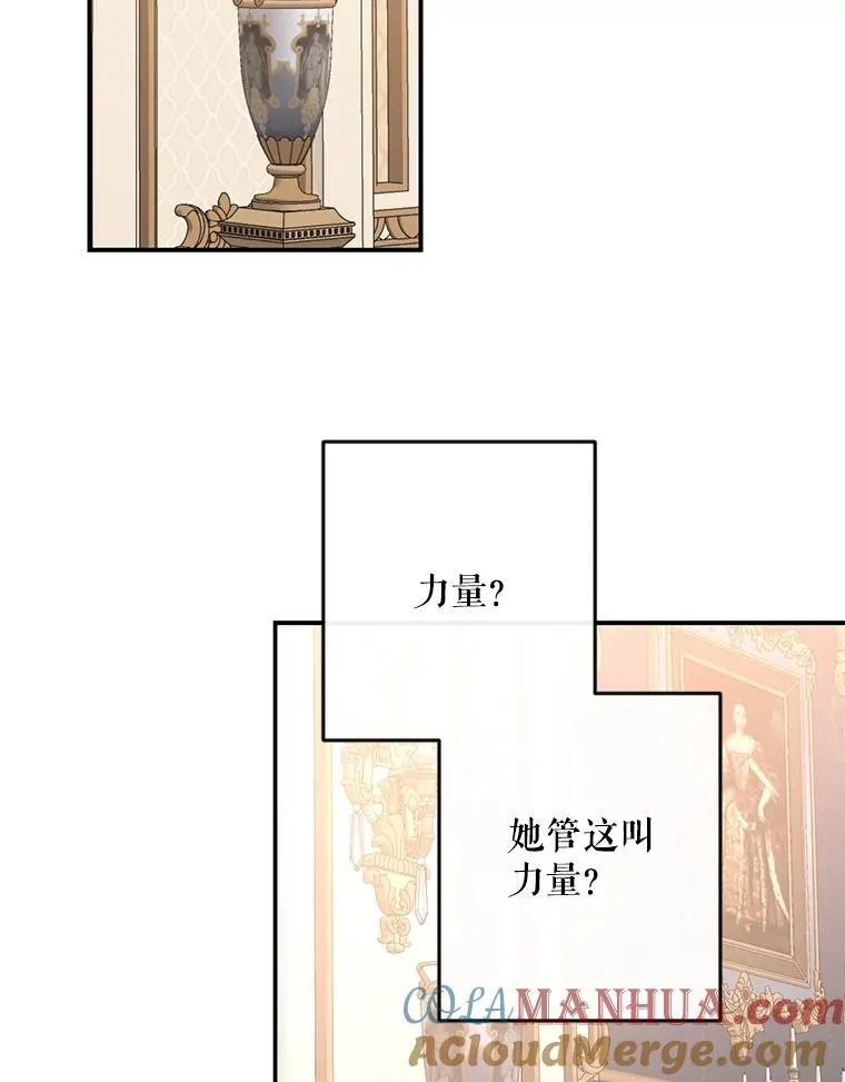 91.适逢争吵 第4页