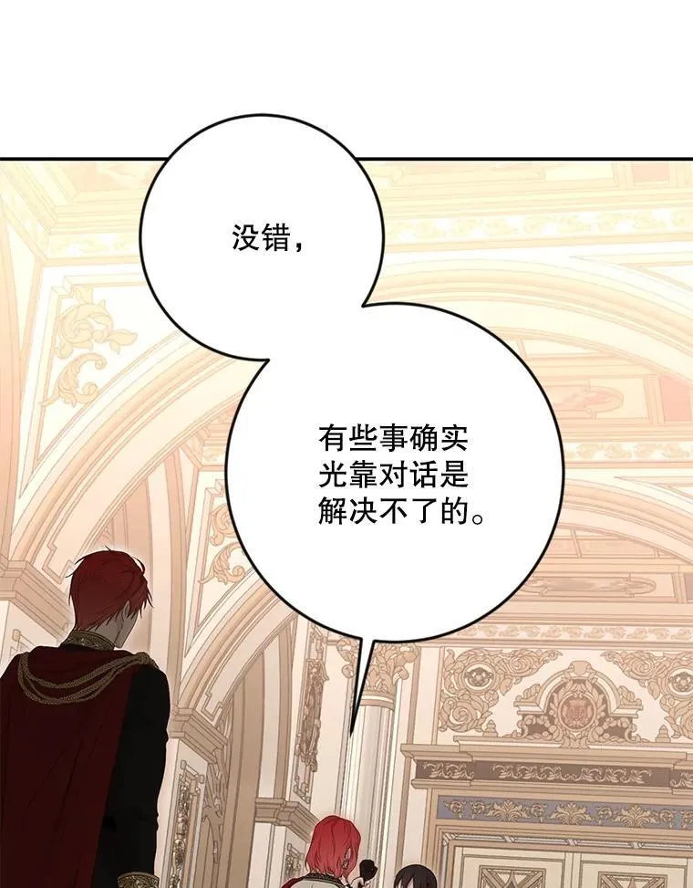 91.适逢争吵 第6页