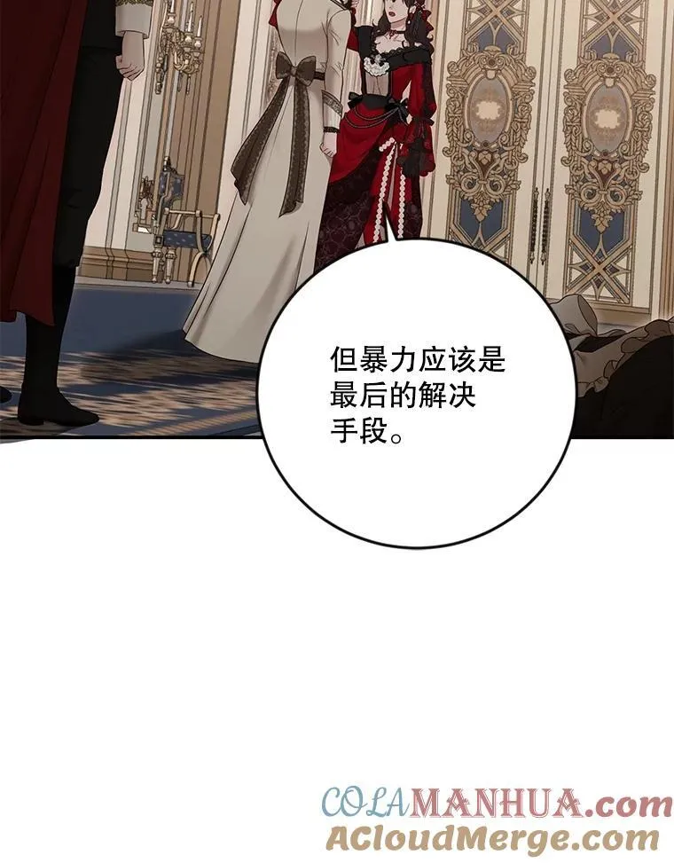 91.适逢争吵 第7页