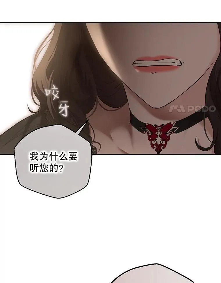 91.适逢争吵 第8页