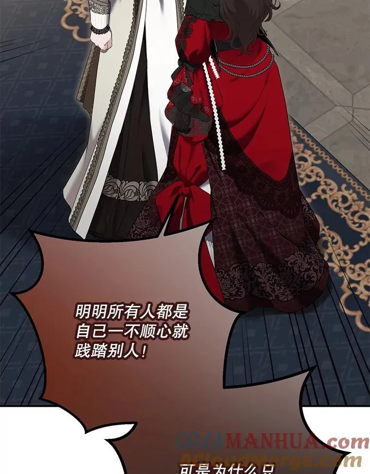 91.适逢争吵 第10页