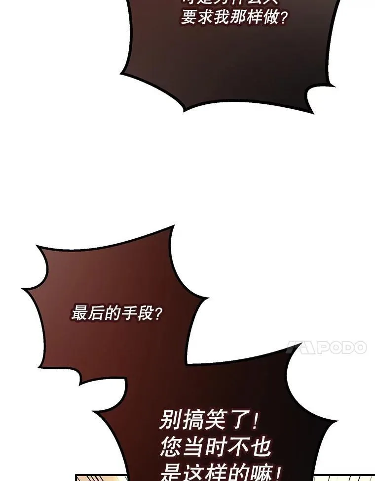 91.适逢争吵 第11页