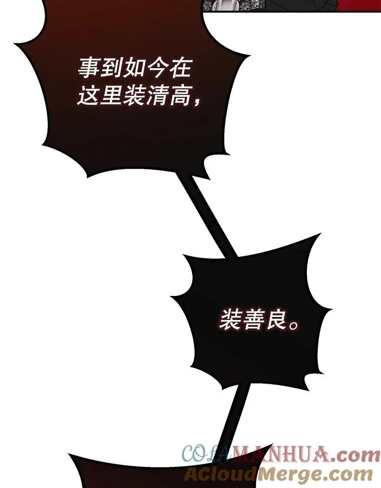 91.适逢争吵 第13页