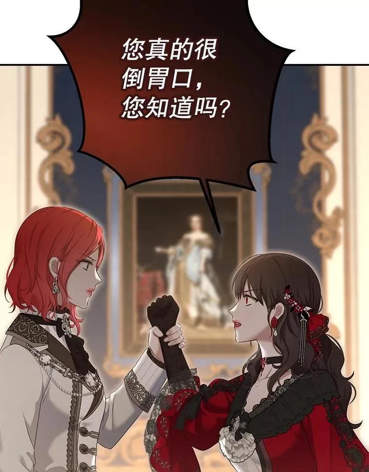 91.适逢争吵 第14页