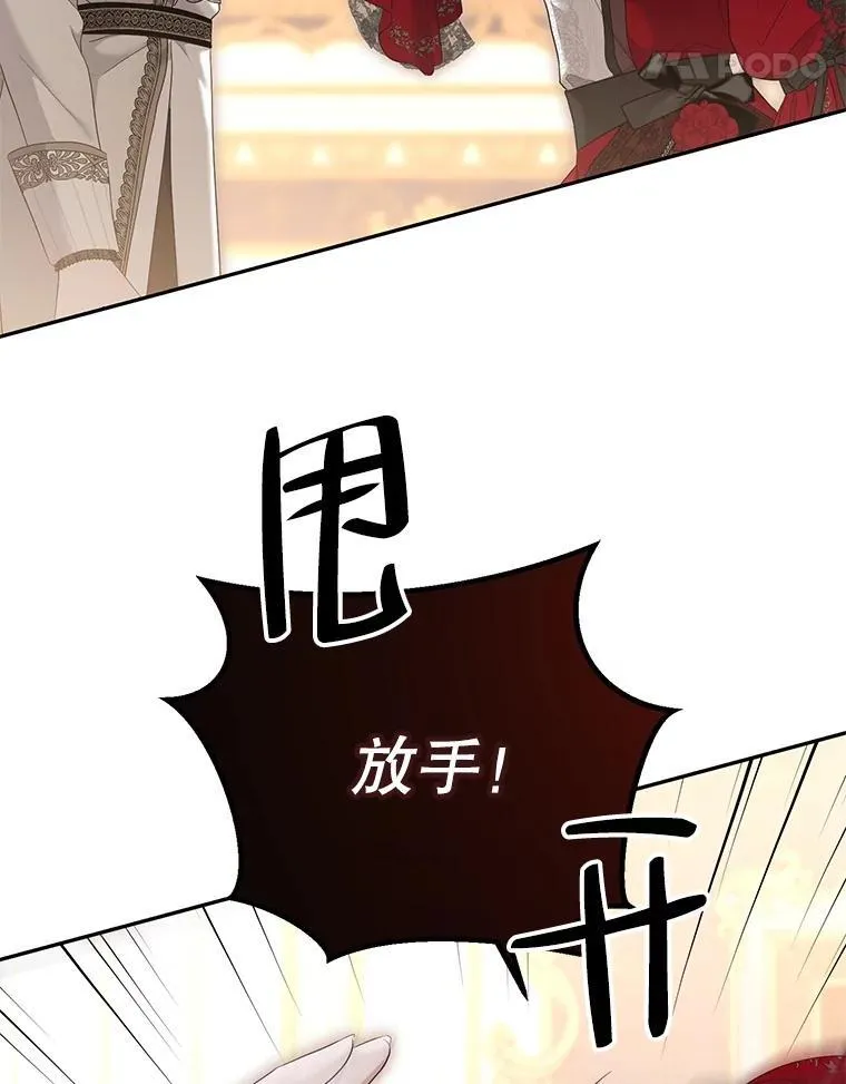 91.适逢争吵 第15页