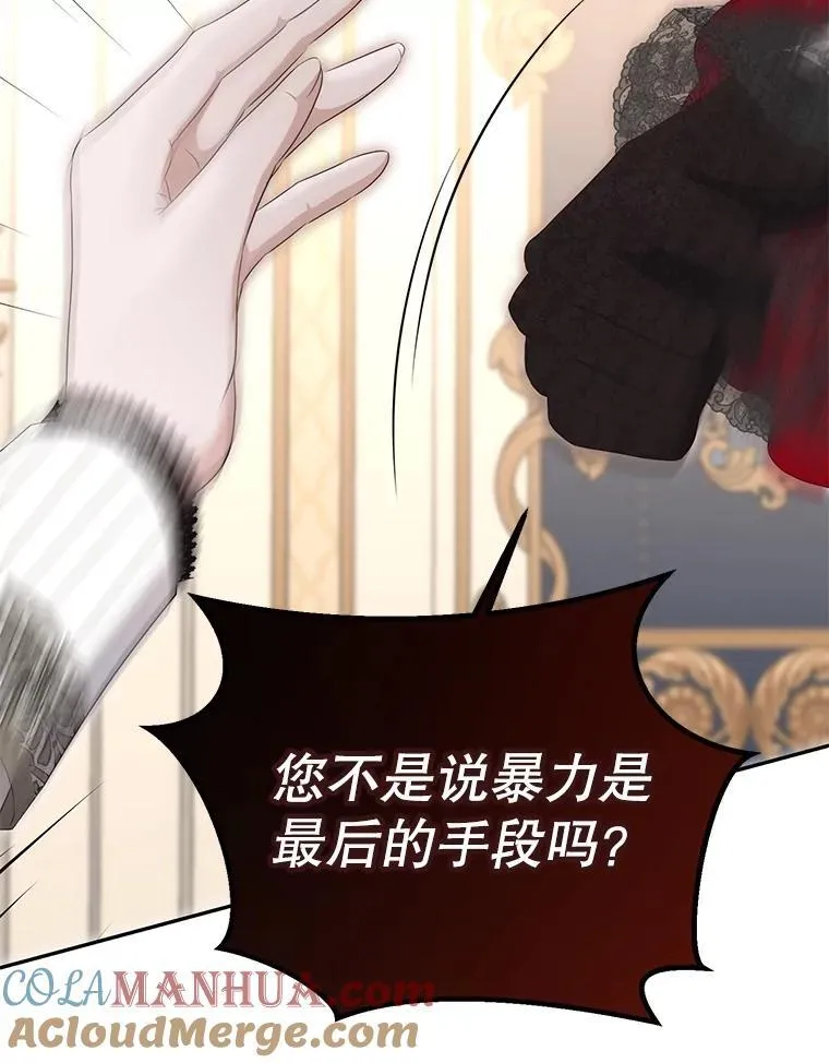 91.适逢争吵 第16页