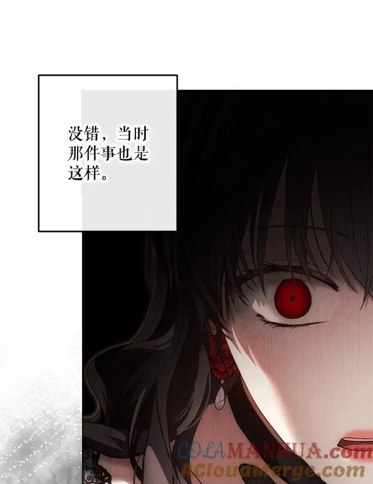91.适逢争吵 第19页
