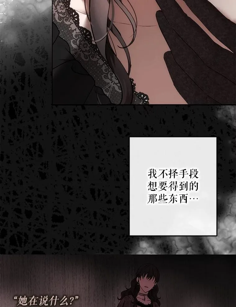 91.适逢争吵 第20页