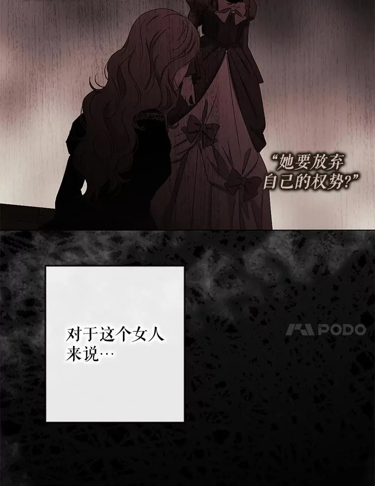 91.适逢争吵 第21页
