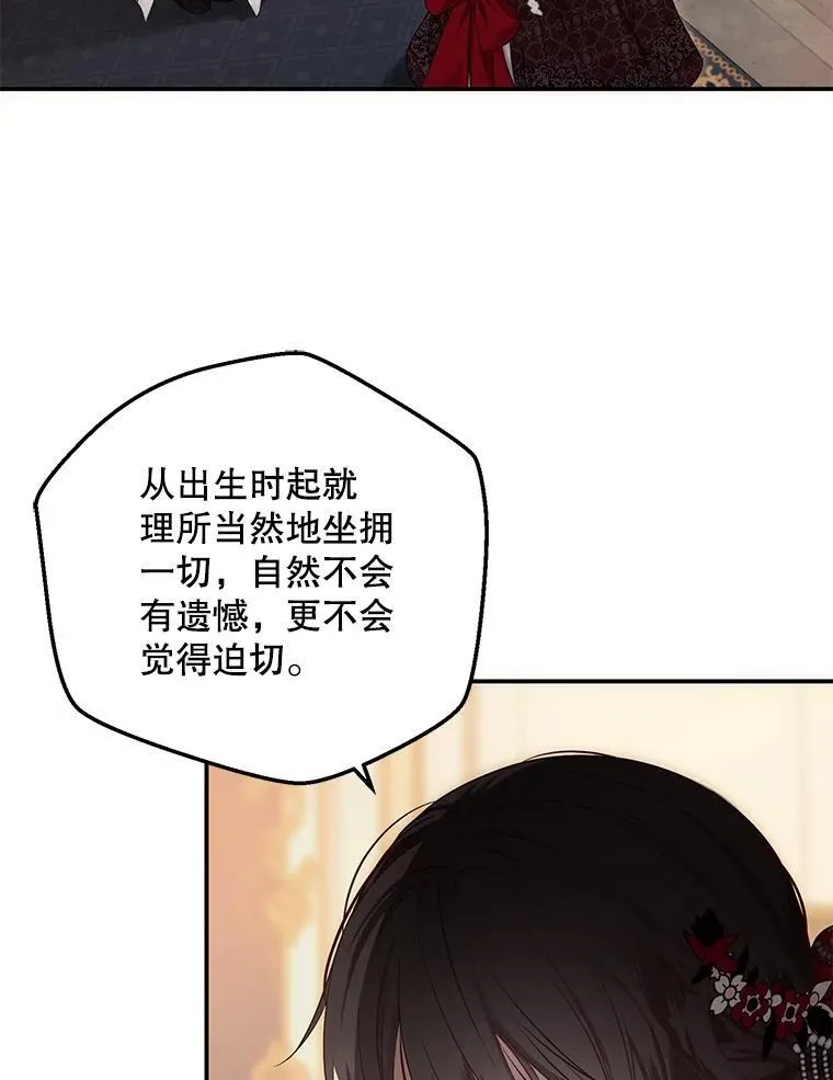 91.适逢争吵 第23页