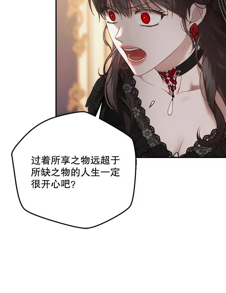 91.适逢争吵 第24页