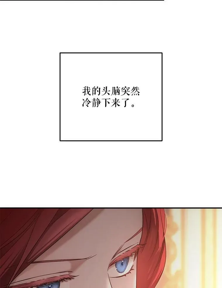 91.适逢争吵 第26页