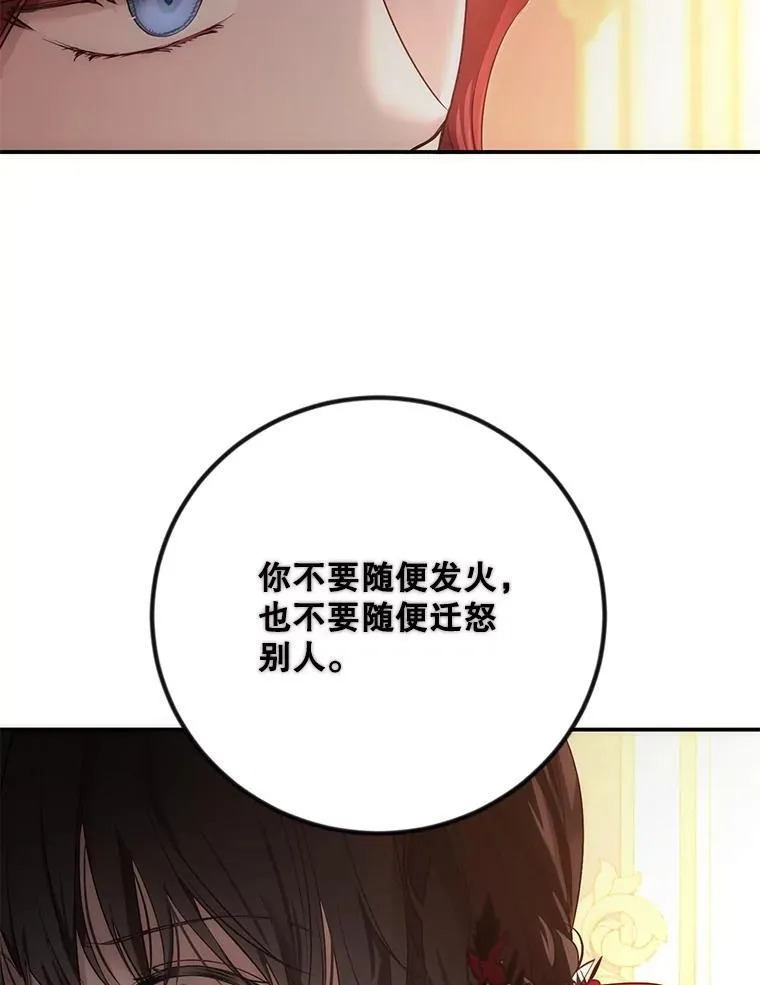 91.适逢争吵 第27页