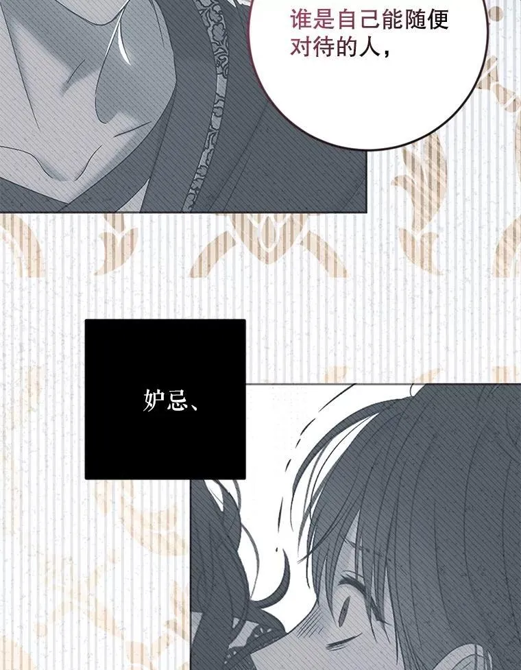 91.适逢争吵 第32页